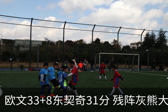 欧文33+8东契奇31分 残阵灰熊大胜独行侠3连胜